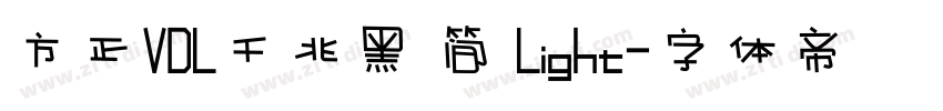 方正VDL千兆黑 简 Light字体转换